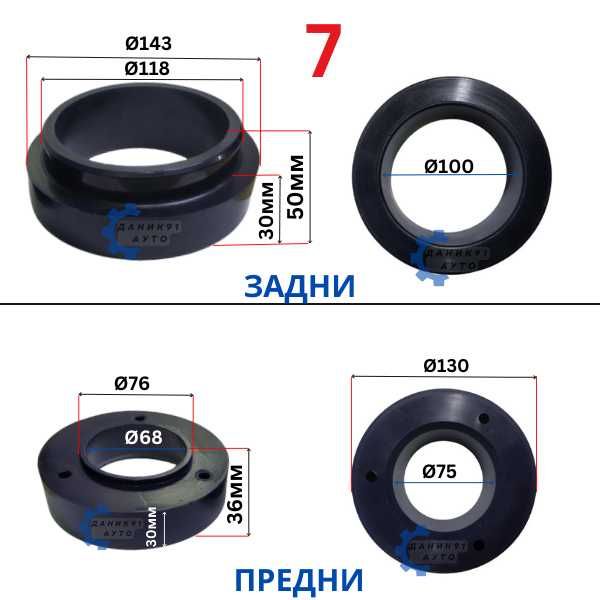 Подложки пружини Suzuki Vitara Jeep Cherokee Wrangler Mitsubishi Pinin