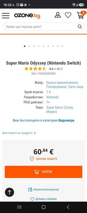 Super Mario Odyssey (Nintendo Switch)