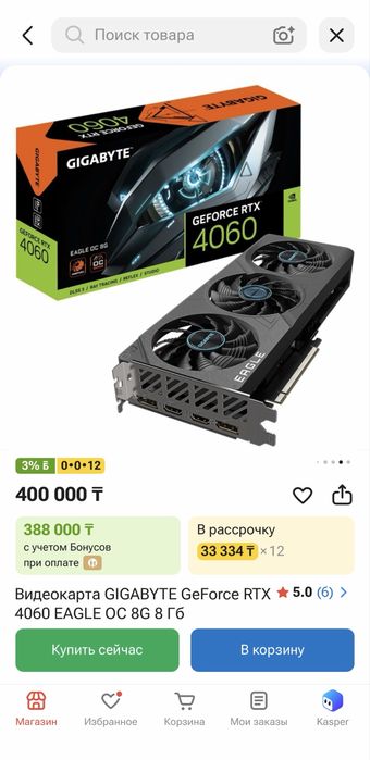 Видеокарта RTX 4060
