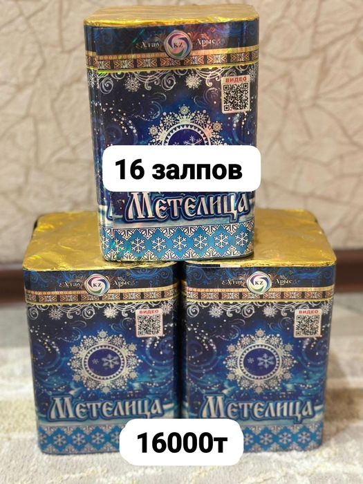 Салюты с доставкой