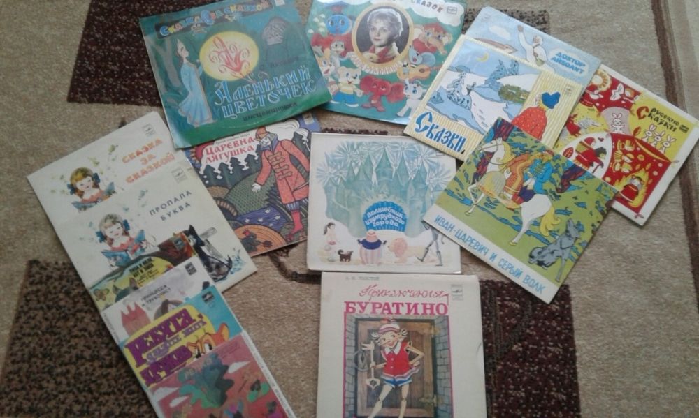 Виниловые пластинки сказки