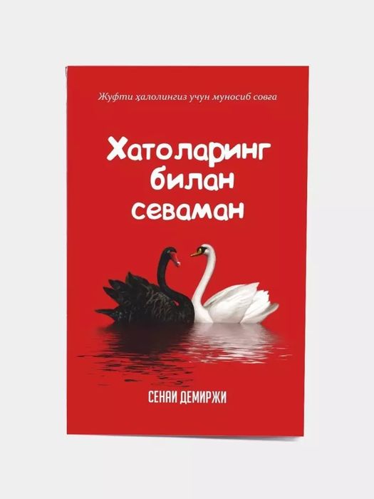 Senai Demirji Xatolaring bilan sevaman Yuraklarni titratadigan asar