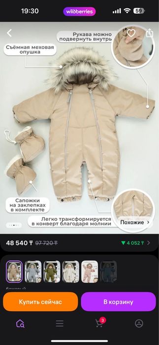 Зимний комбинезрн  детский