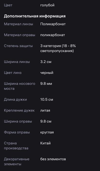 Очки солнцезащитные детские Kietla