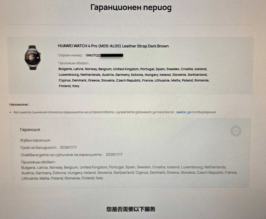 Huawei Watch 4 Pro Чисто Нов