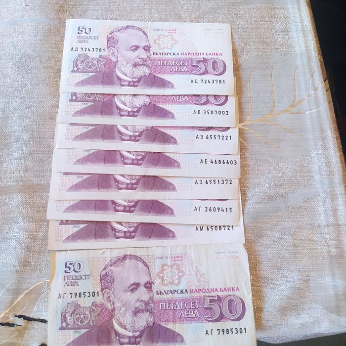 Стари банкноти от соца.