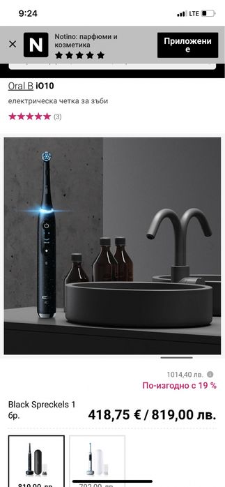 Професионално и персонализирано миене Oral-B iO™ 10- най-висок клас