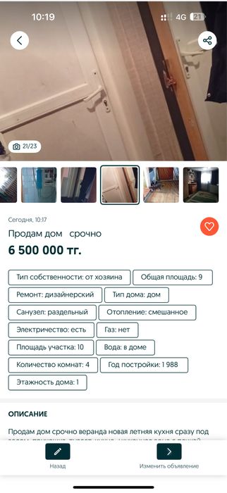 Продам дом срочно продам