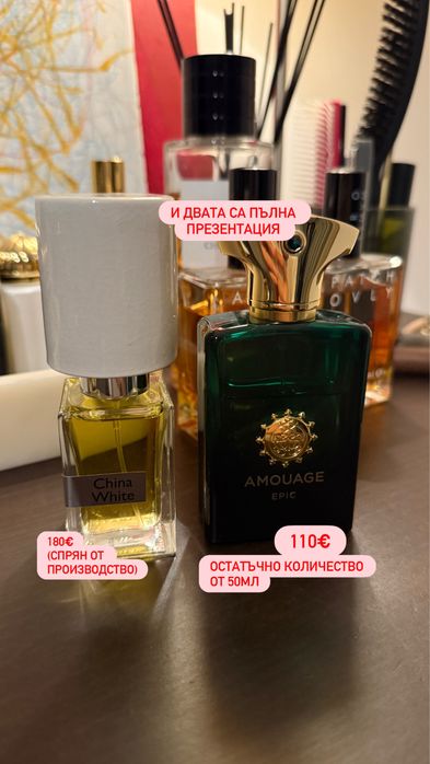 Парфючми лична колекция