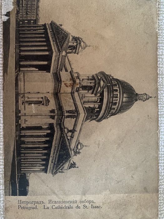 Открытки начало 20 века.