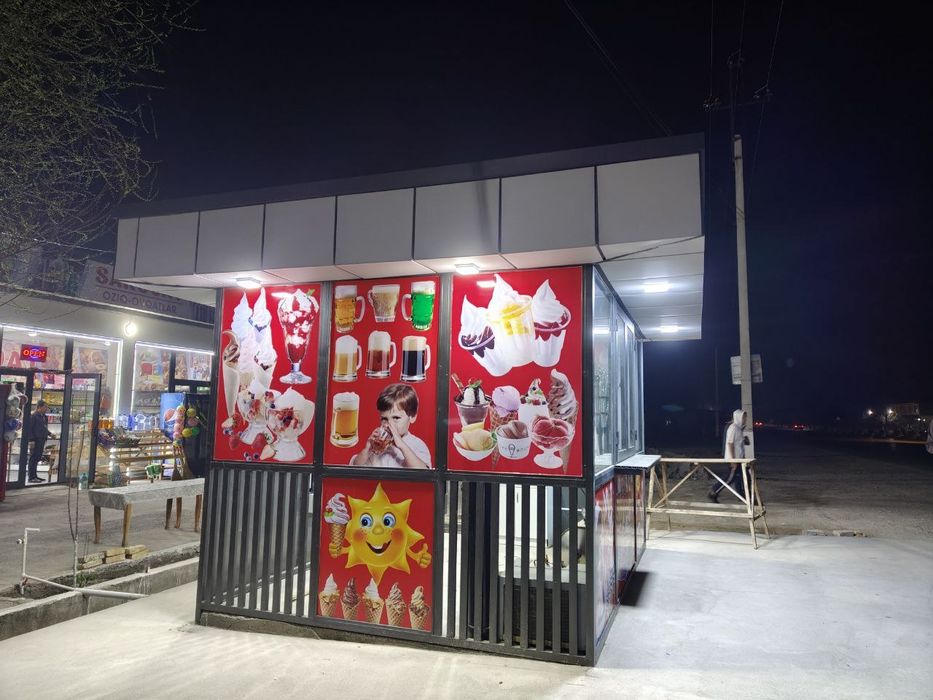 Бутка для мороженого