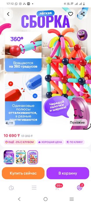 Конструктор для малышей