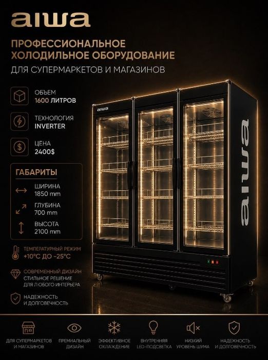 Витринный морозильник vitrina morozilka morozilnik Витрина морозильник