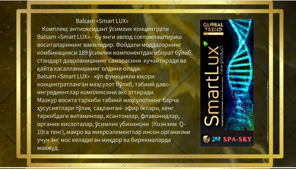 Нано бальзамы, растительного происхождения