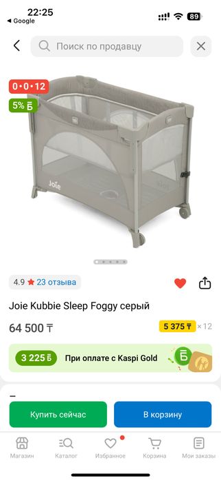 Манеж, кровать детская Joie