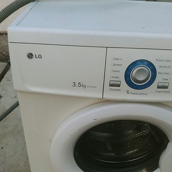 Стиралка машина на