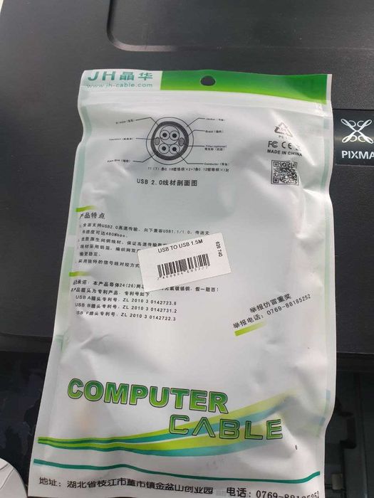 USB 2.0 A to A кабель