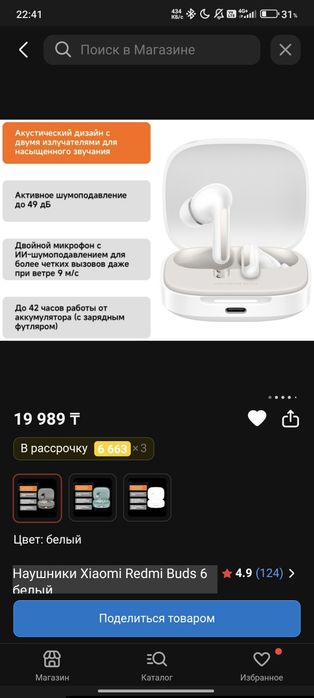 Xiaomi redmi buds 6 белый