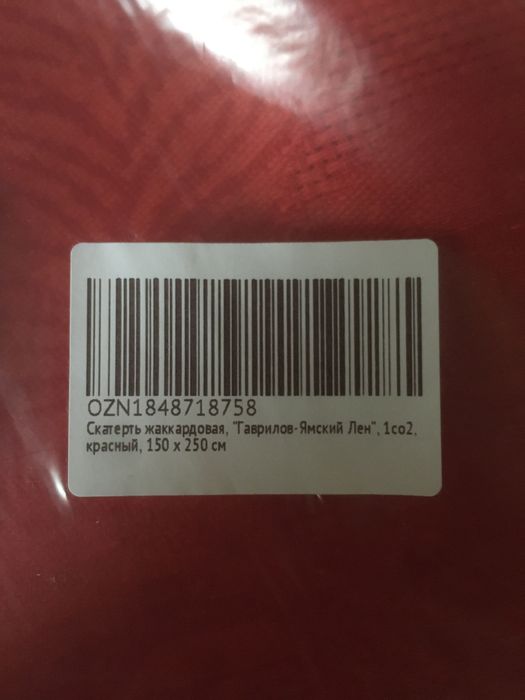 Продам скатерть из льна