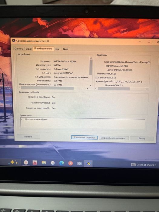 Продам ноутбук не дорого