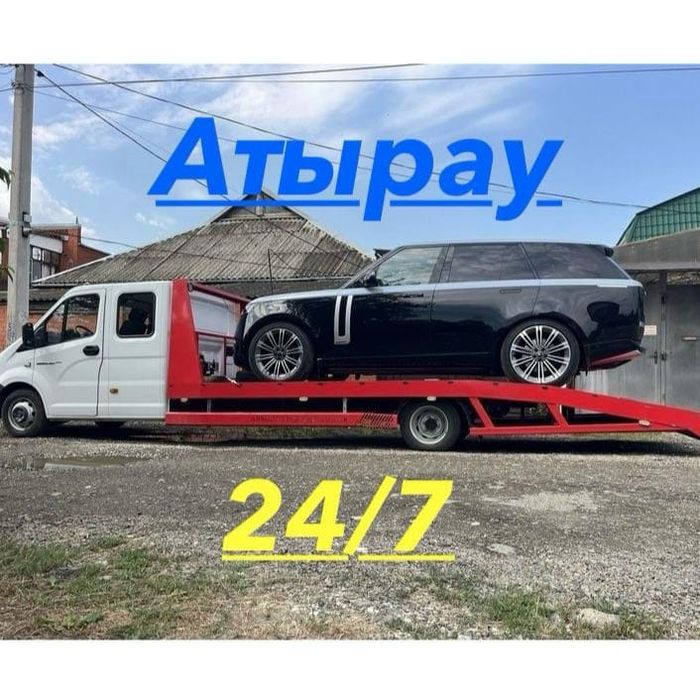 Атырау эвакуатор 24/7 без выходных