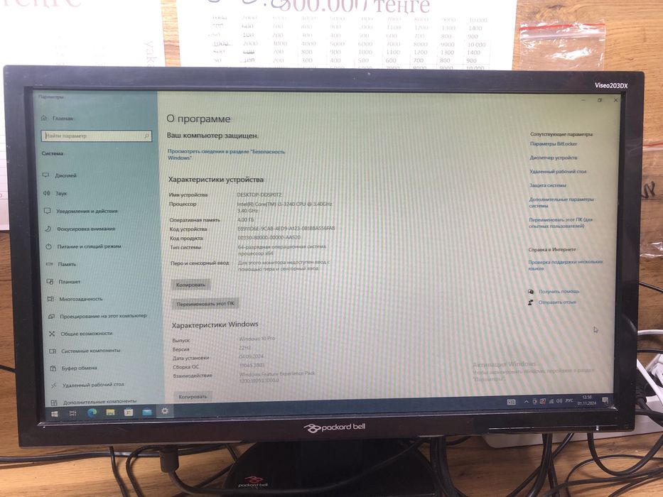 Продам компьютер память 1 T