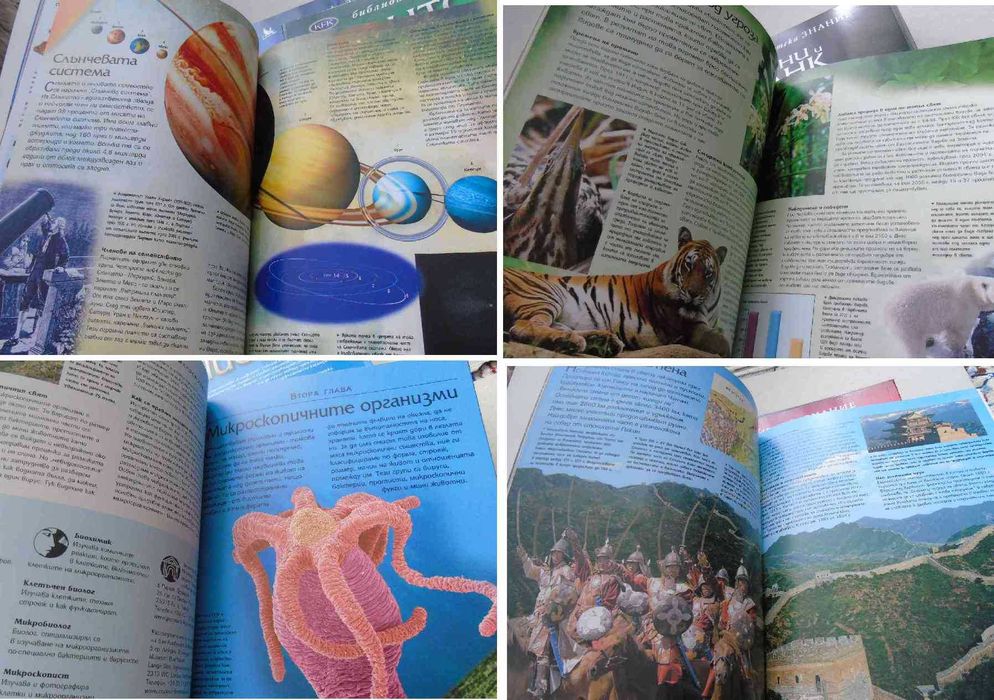 Детски енциклопедии