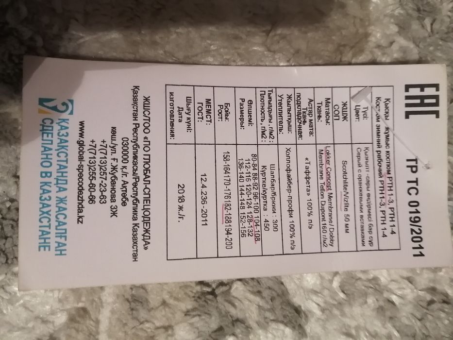 Продам  новый зимний рабочий комбинезон.ПИШИТЕ СООБЩЕНИЯ В ОЛХ.