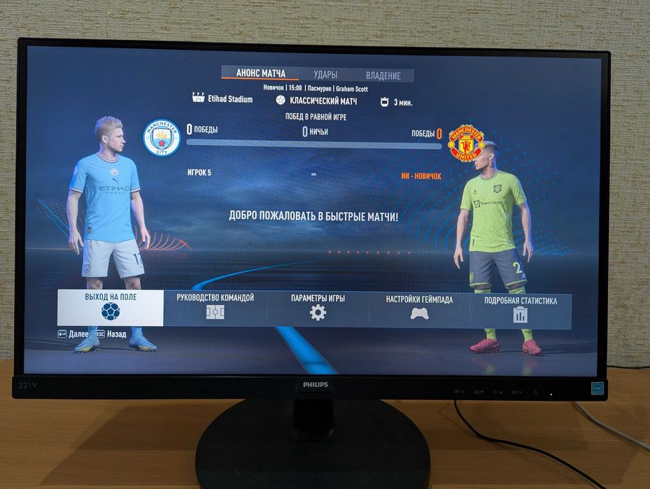 Монитор Philips 22