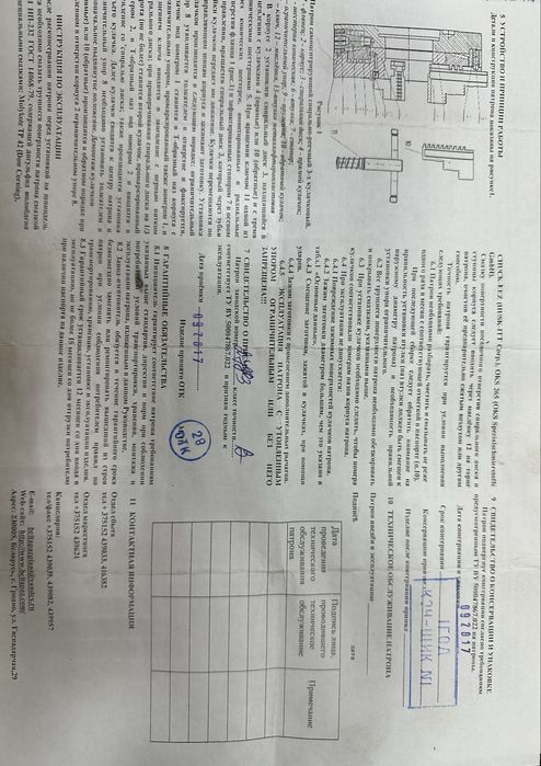 Патрон на токарный станок