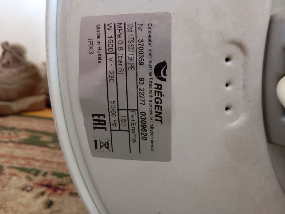 Водонагреватель.