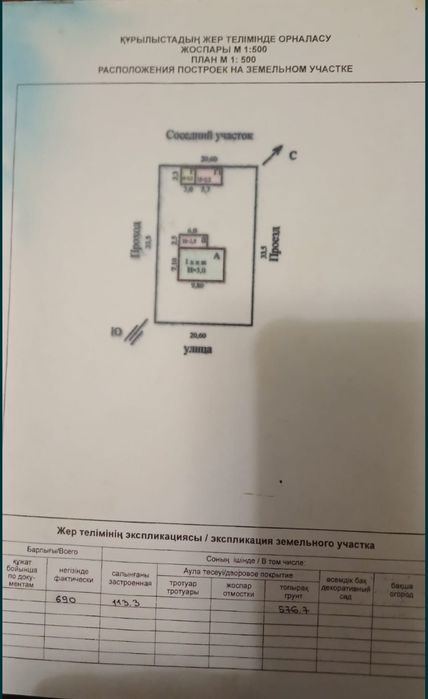 Хороший, теплый дом