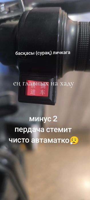 Электрскутер/велик модель sup