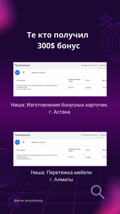 Настройка Google Ads и Яндекс Директ | SEO продвижение