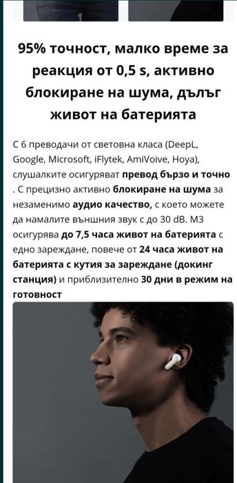 Timekettle M3 - Слушалки за превод и музика