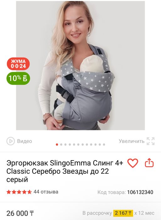 Продам слингоэмму (почти не пользовались)