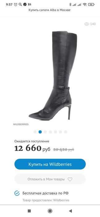 Сапоги ALBA италия