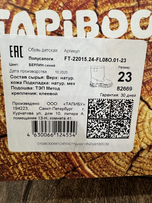 Детские зимние сапожки