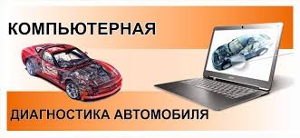 Автоподбор, Дымогенератор, Адаптация, Автоэксперт, Диагностика