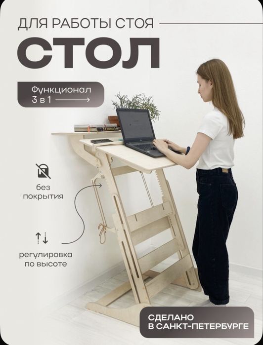 Стол трансформер Эврика