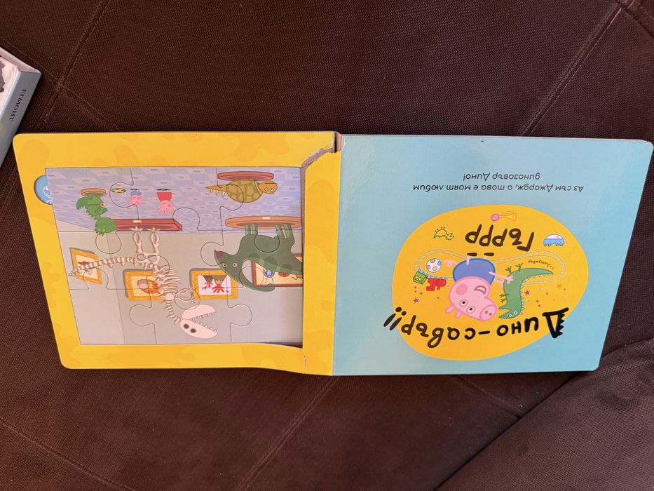 Книжки пъзел Замръзналото кралство, Пепа пиг и джунгла
