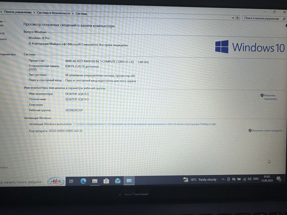 ASUS M509B — 8 GB RAM / 1 TB HDD