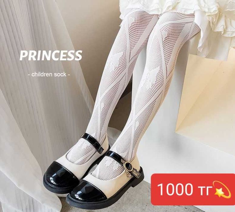 Продам носки следки колготки