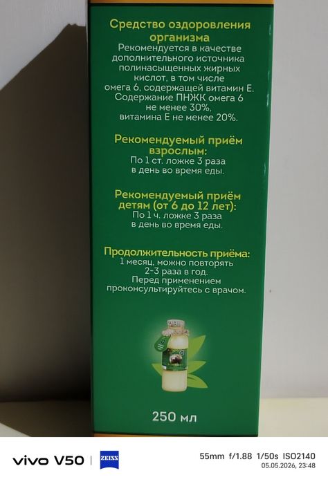 Медвежий жир. Подарок из России