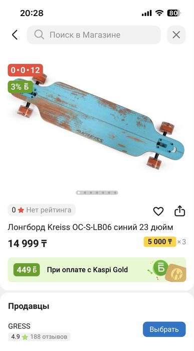 Продам лонгборд новый