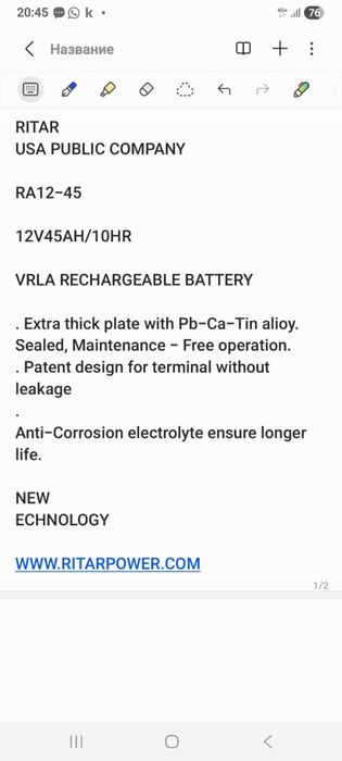 Аккумляторный батарейка