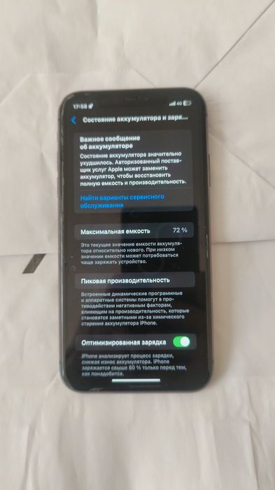 IPhone 11 телефон
