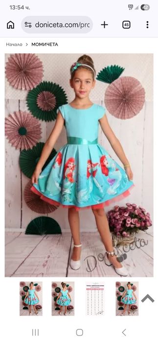 Детска рокля Ариел размер 98