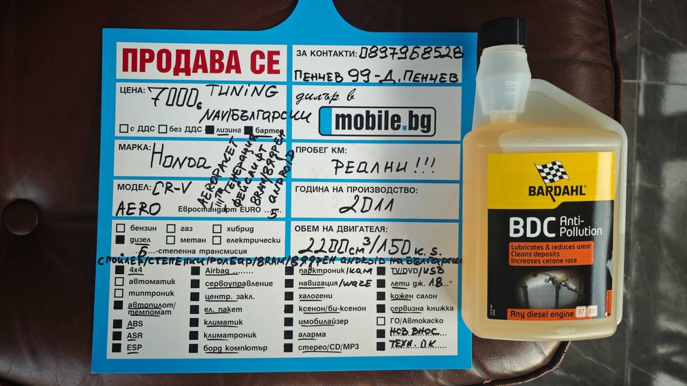 8RAM/8ЯДР ANDROID-Български/Спойлер/Степенки/Ролбар Cr-v