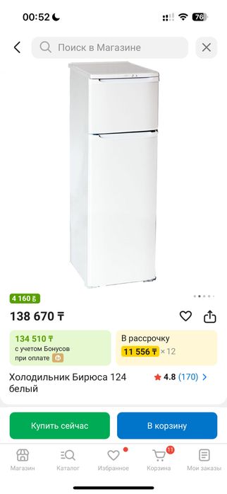 Продам холодильник Бирюса